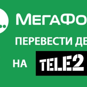 Fotos como o megafone para transferir dinheiro no Tele2?