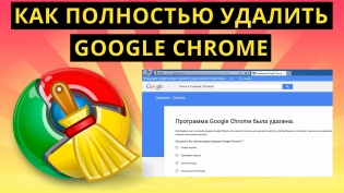 Jak odstranit Google Chrome