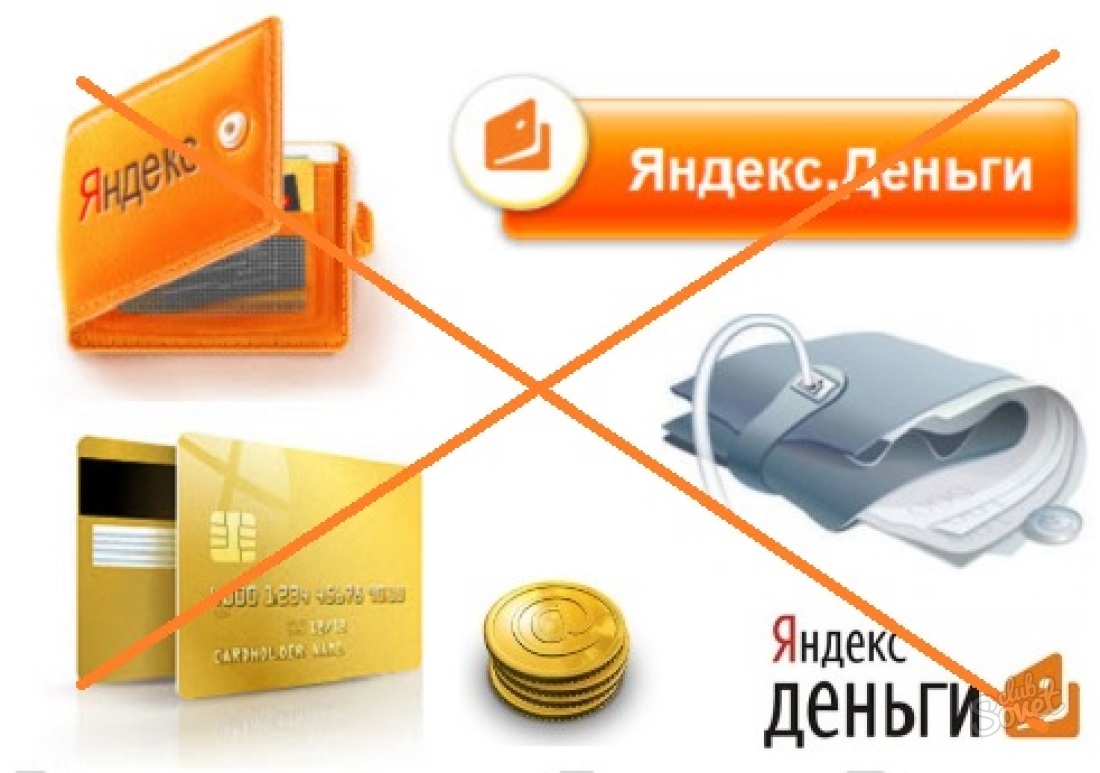 نحوه حذف Yandex Money