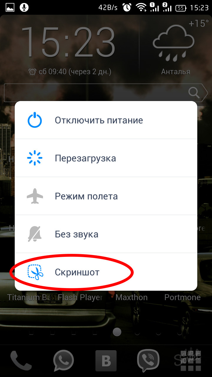 Как сделать скрин экрана на телефоне андроид. Скриншот телефона. Скрин экрана андроид. Как сделать Скриншот на телефоне. Как сделать скрин на ителе.