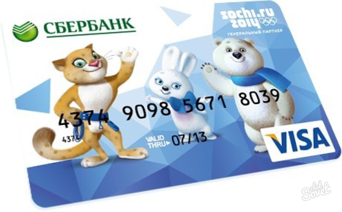 วิธีใช้การ์ด Sberbank