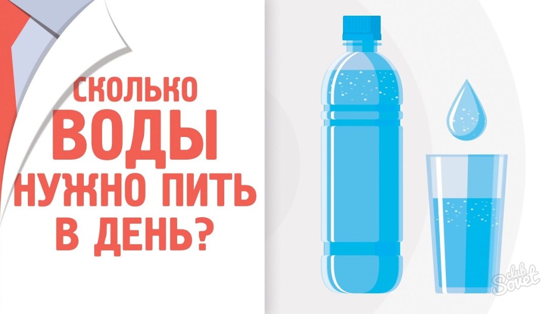 چقدر آب شما نیاز به نوشیدن در روز