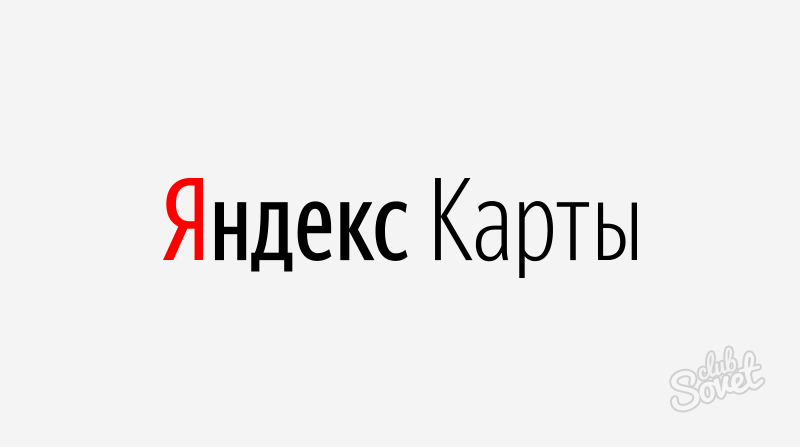 Wie errichtet man eine Route zu Yandex-Karten?