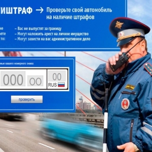 Fotografie Cum să aflați amenzile pentru încălcarea regulilor de trafic