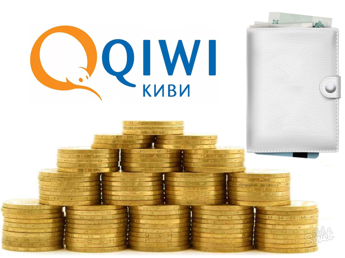 Как да се влагат пари в портфейла Qiwi