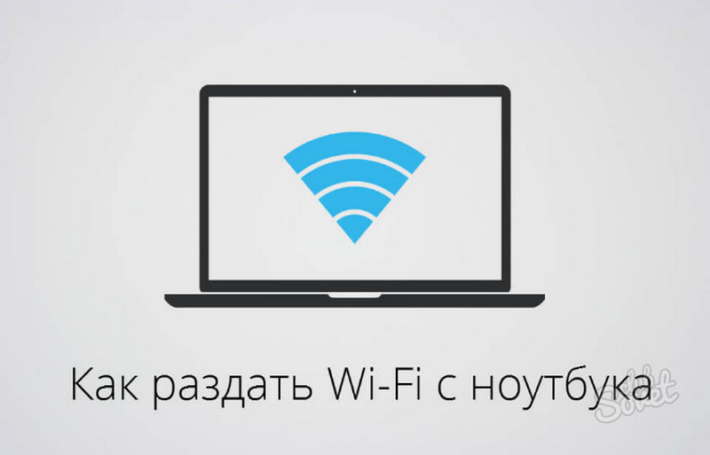 Hur man distribuerar Wi Fi med laptop
