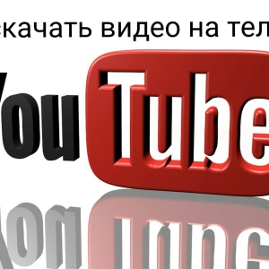 Photo How to download from YouTube video on phone