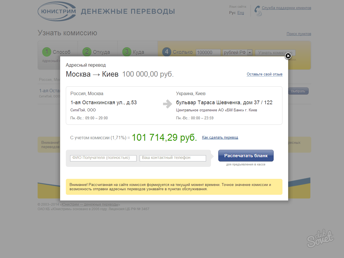 Traduzione 100.000 rubli