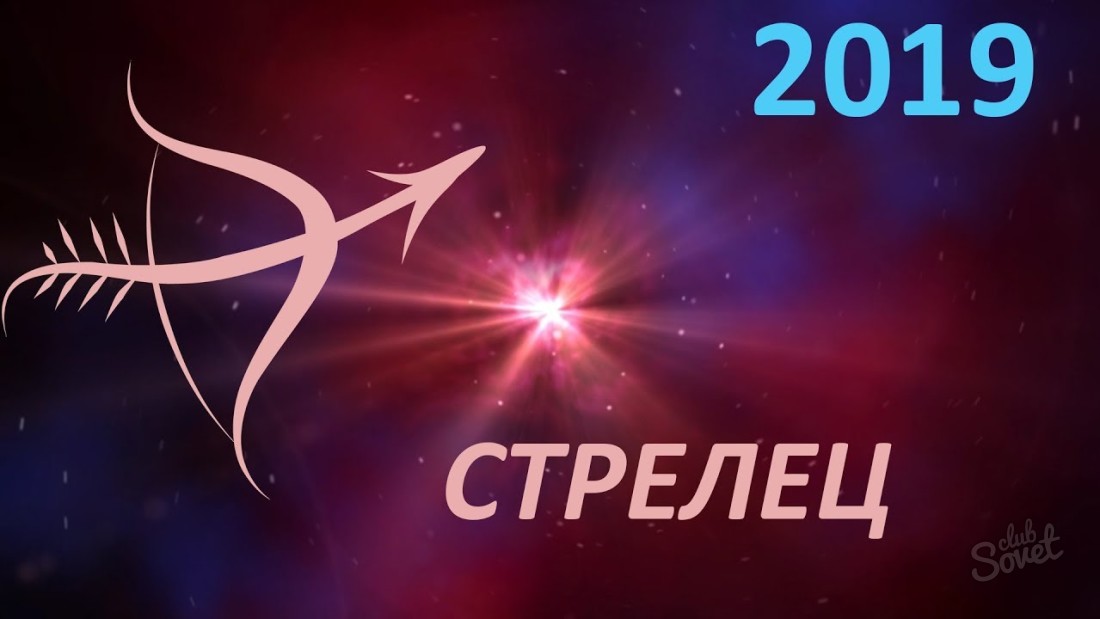 Horoskop na rok 2019 - Strelec