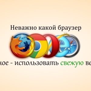 Welcher Browser ist besser