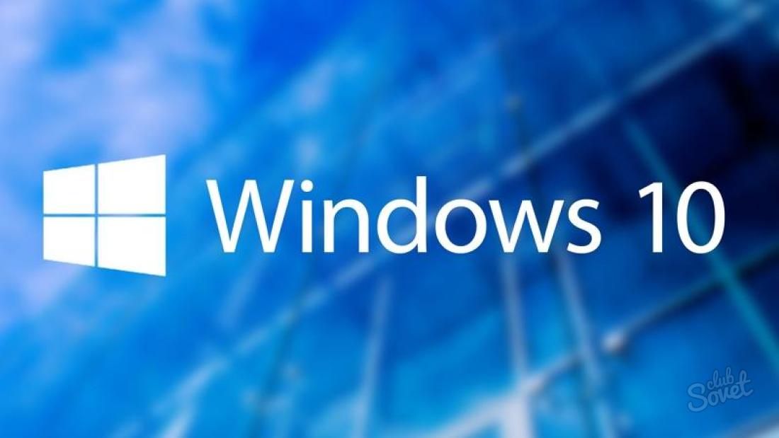 Как да премахнете Windows 10 парола