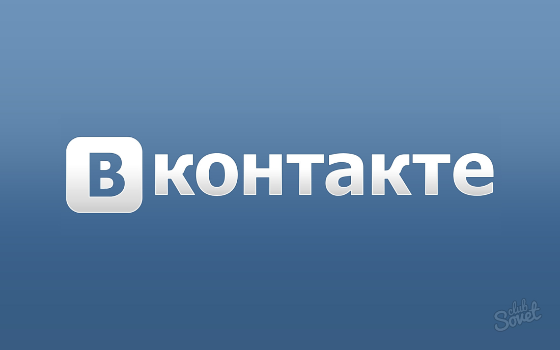 Wie man Vkontakte -Stimme bekommt