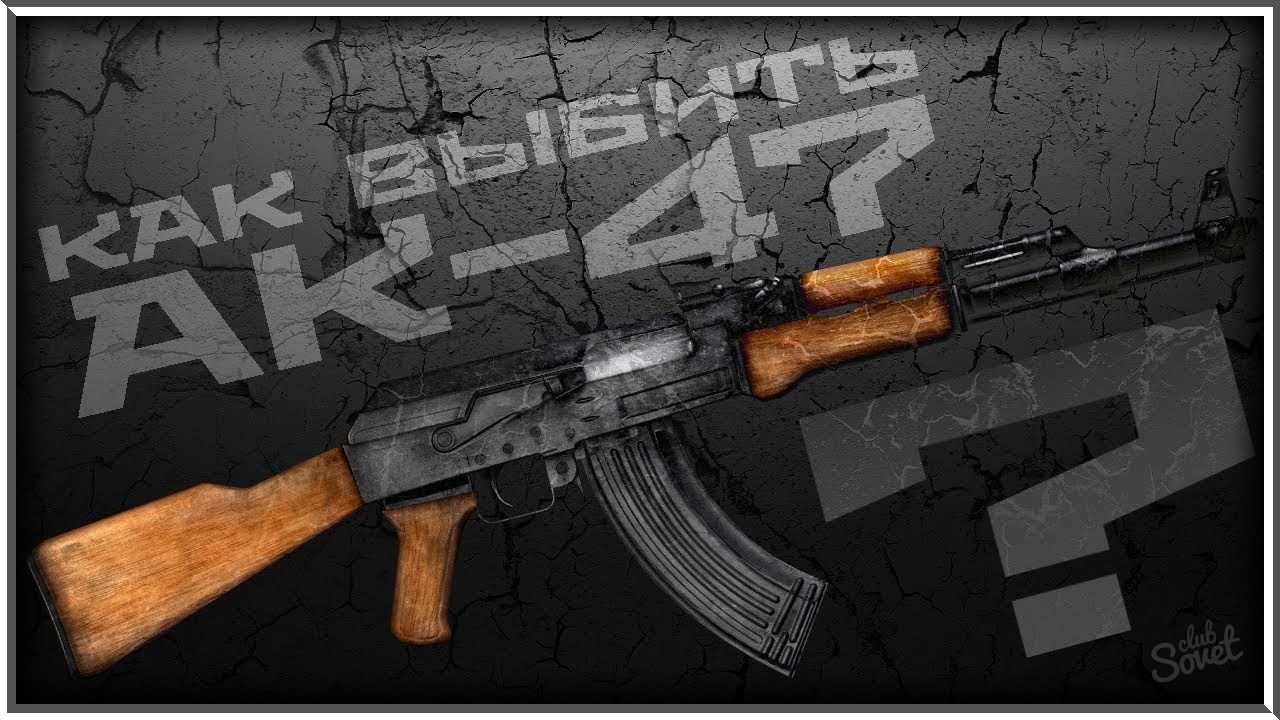 Πώς να χτυπήσετε το AK-47 στο Warface