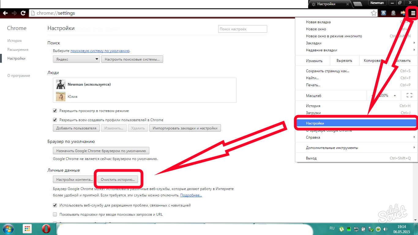 Почистить кэш в хроме. Как почистить кэш в хроме. Очистить кэш браузера хром. Как очистить кэш в хром.