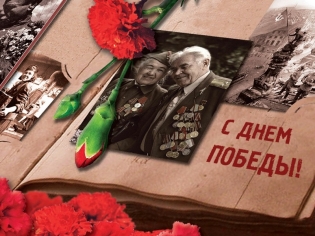 How to congratulate veterans with Victory Day