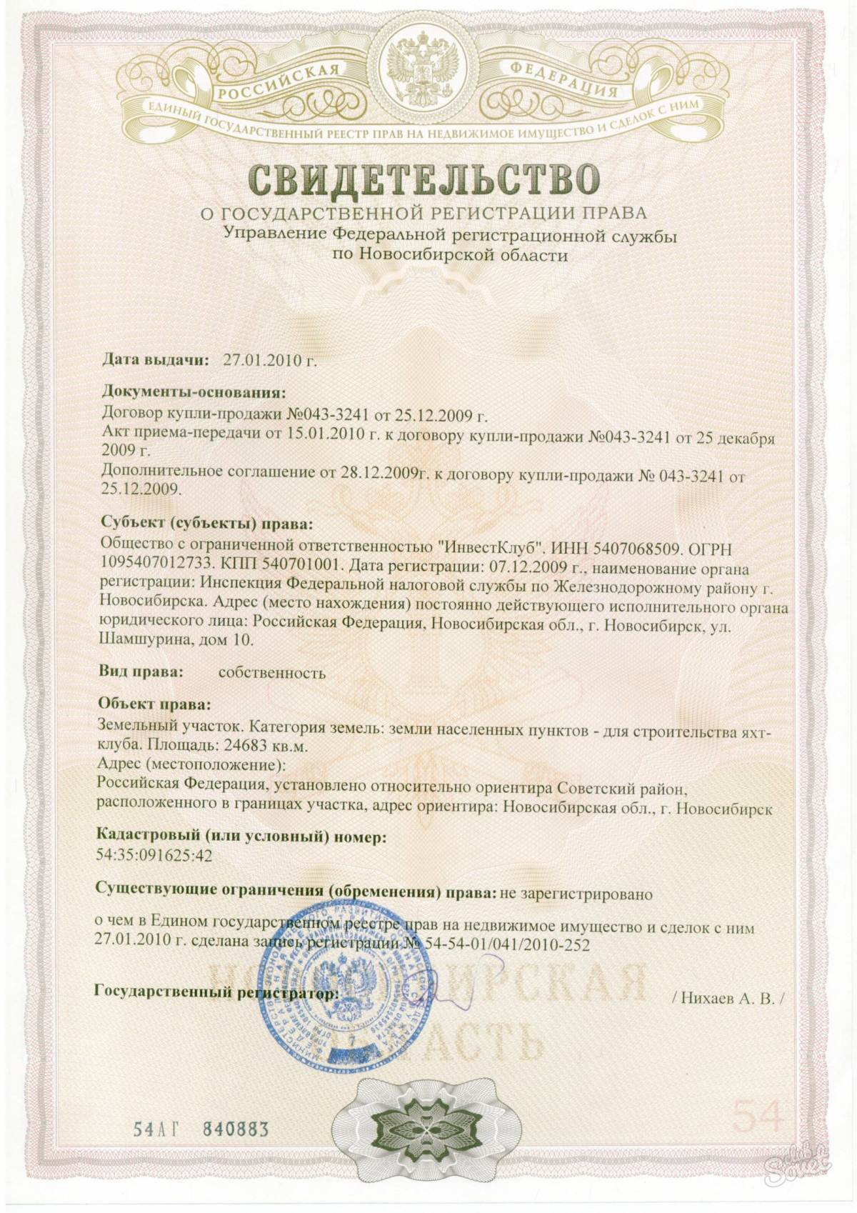 3_фото_certificate-of-title