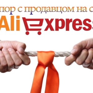 Como abrir uma disputa sobre o AliExpress se as mercadorias não vieram?