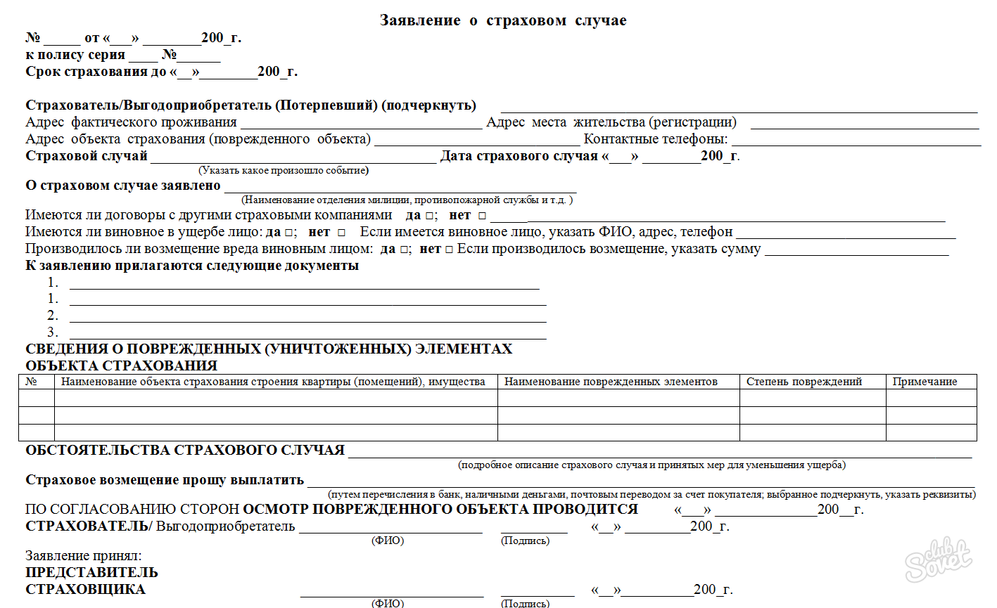 Formulário de inscrição de aplicação