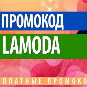 Promotions auf Lamoda