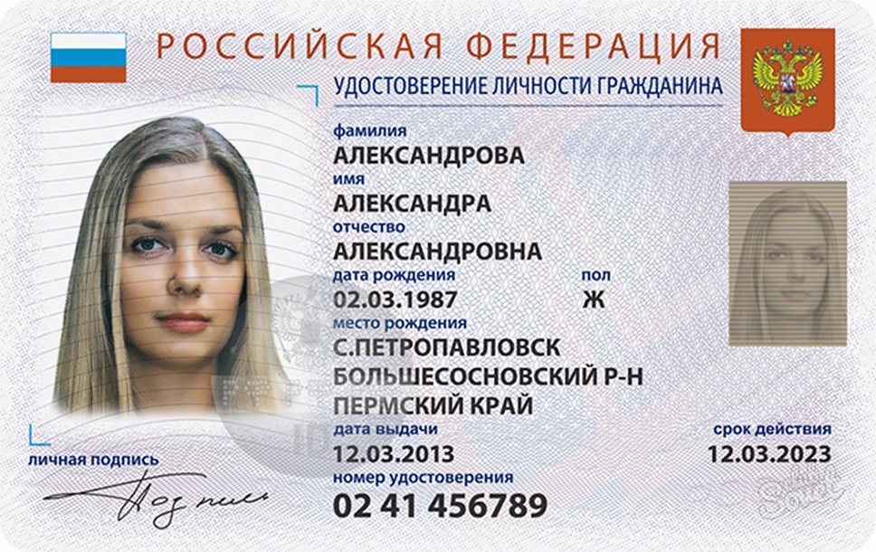Как Подделать Паспорт На Фото