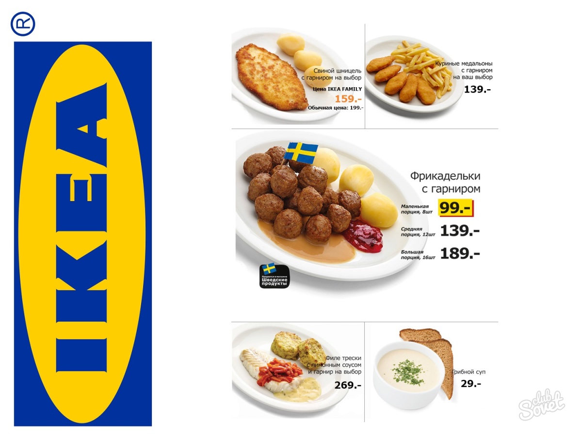IKEA4