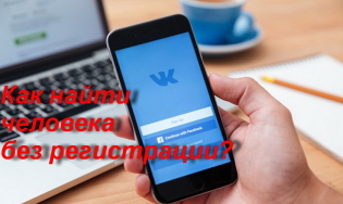Kako najti osebo Vkontakte brez registracije