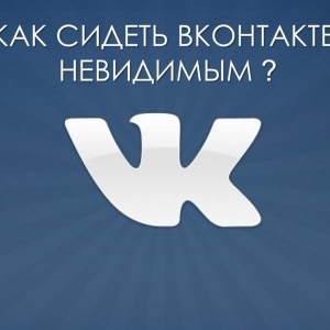Φωτογραφία Πώς να είστε VK Δεν είναι online