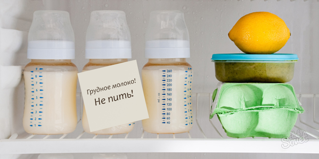 Сколько хранится грудное молоко в холодильнике