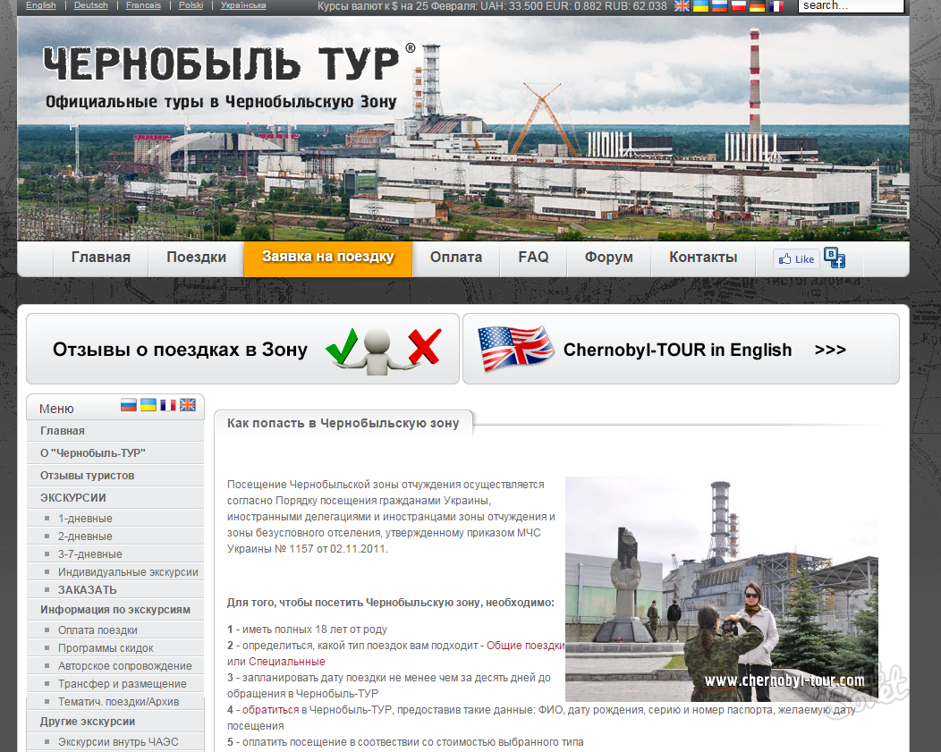 Chernobyl-Tour