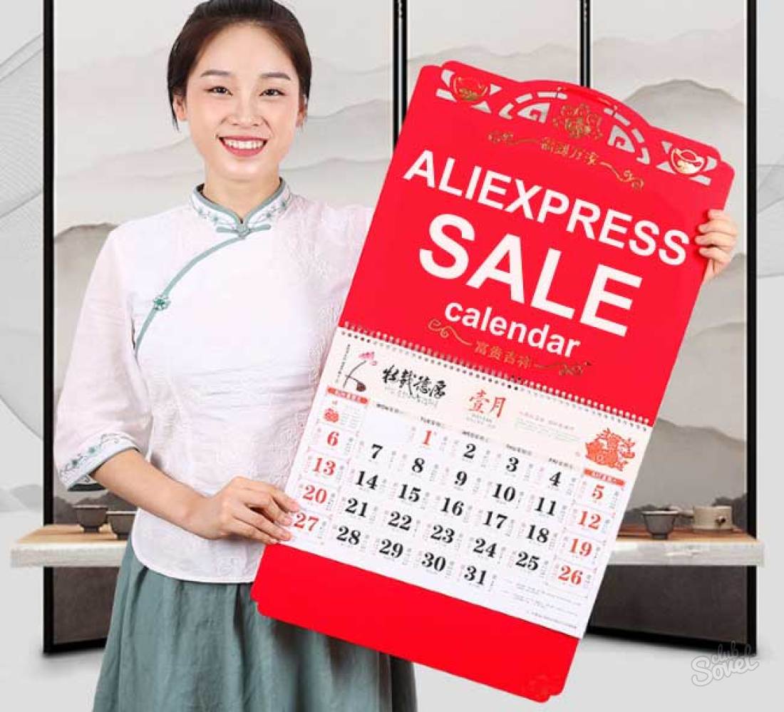როდის იქნება გაყიდვების, აქციების AlExpress 2019