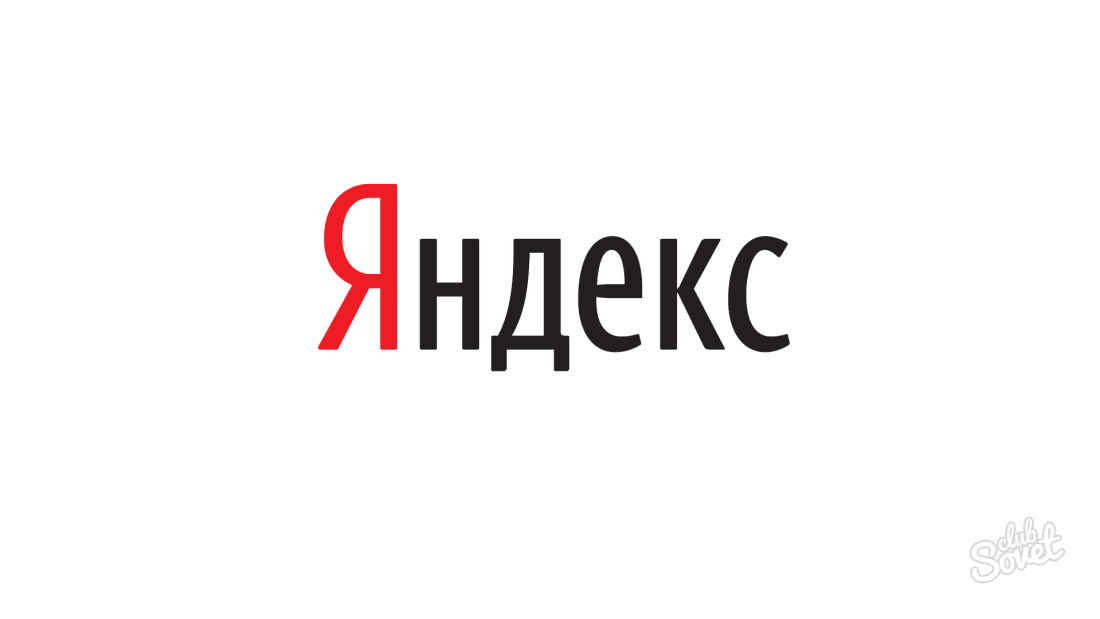 Ako čistiť cookies v prehliadači Yandex