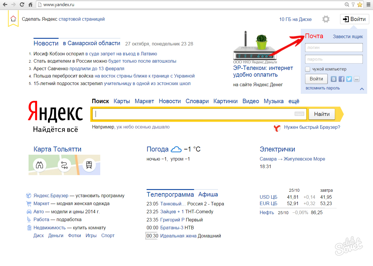 Www Yandex Ru Знакомство