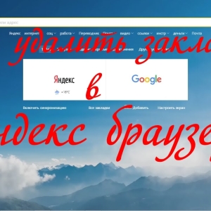 Photo Comment supprimer des signets à Yandex