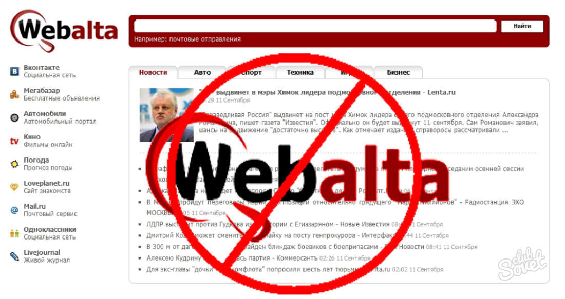 Як видалити Webalta.