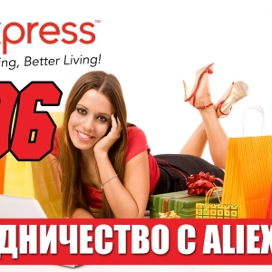 Photo How to get goods with aliexpress for review