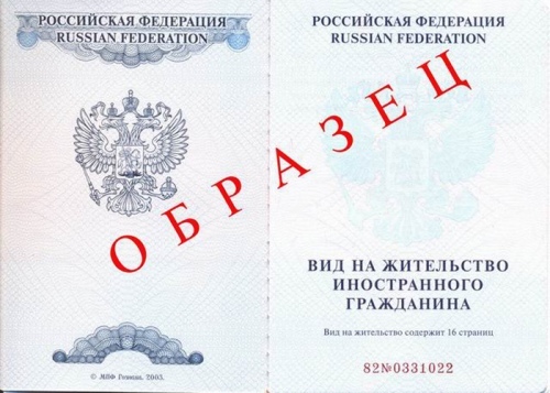 Cum să obțineți un permis de ședere în Rusia
