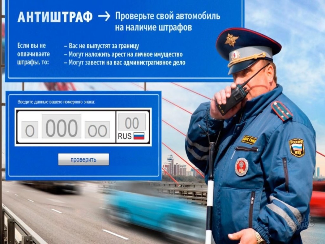 Штраф за неоплаченный проезд в москве