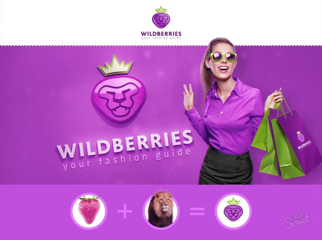 كيفية طلب على wildberries