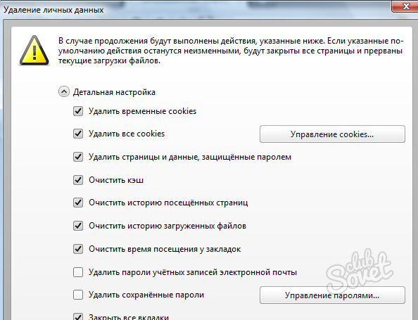 Как удалить сохраненный контакт. Удалить личные данные. Удалить свои данные из интернета. Удаление личных данных из сети. Как удалить сохраненный пароль в браузере Internet Explorer.