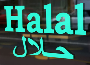 Kaj je halal?
