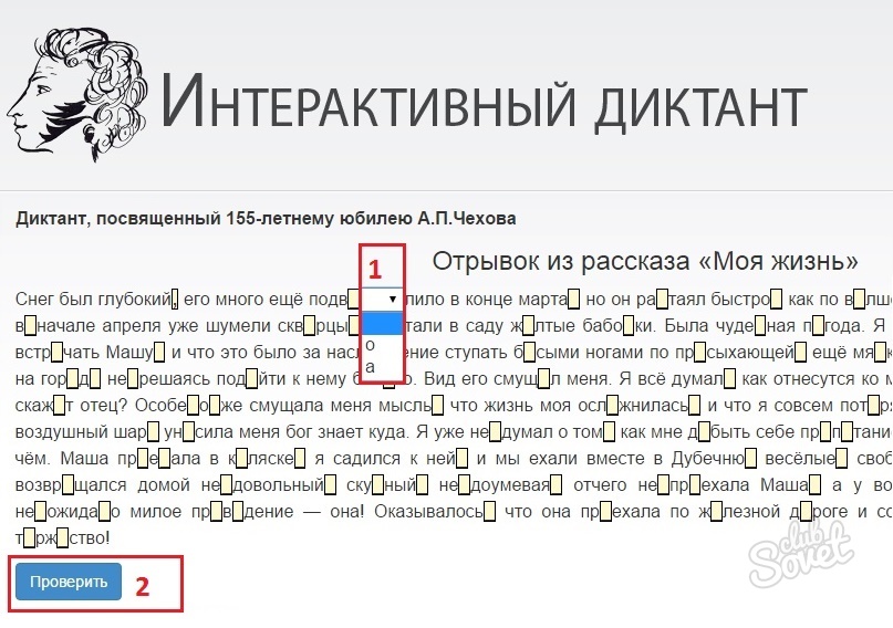 Сайты диктантов по русскому языку