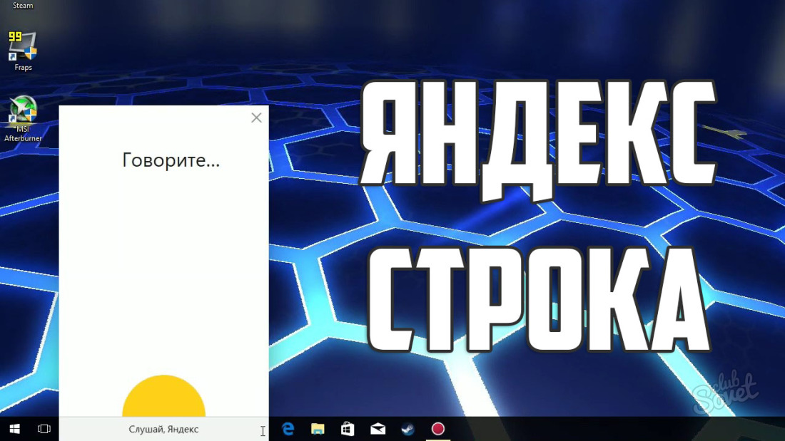 Come rimuovere Yandex.Stock da un computer