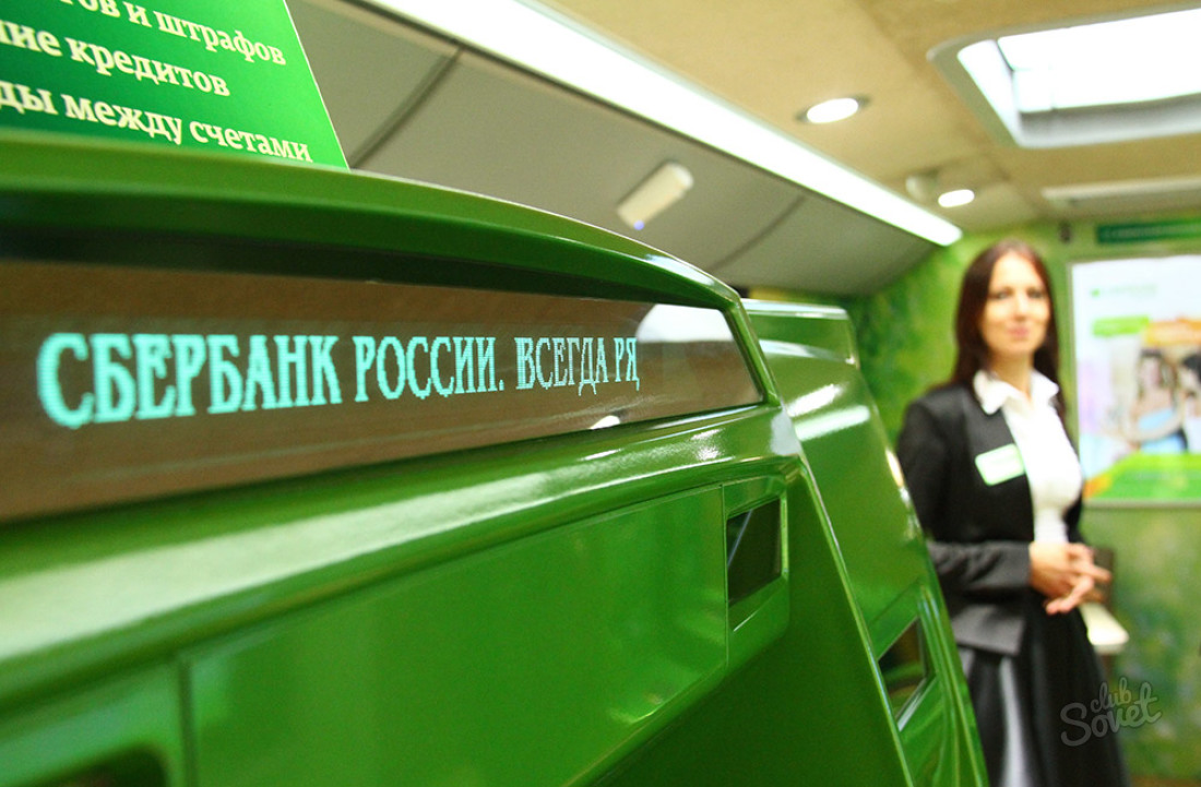 كيفية معرفة عدد حسابك الشخصي في Sberbank