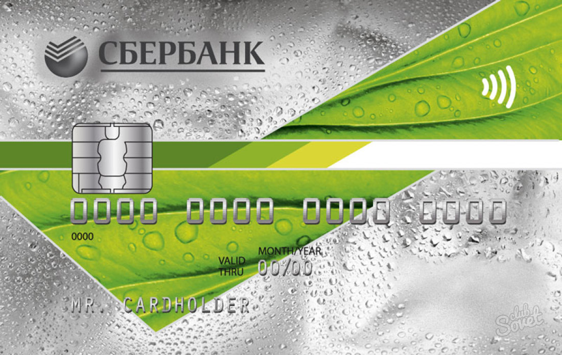 Bagaimana menerapkan untuk Sberbank
