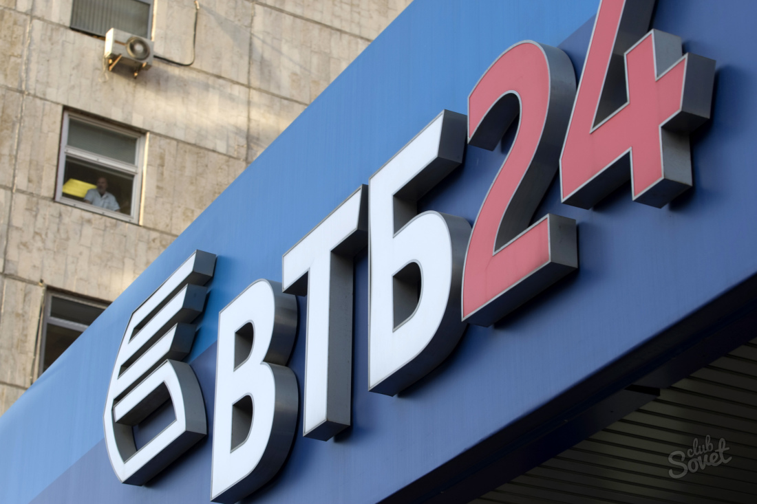Как да проверите баланса на VTB картата