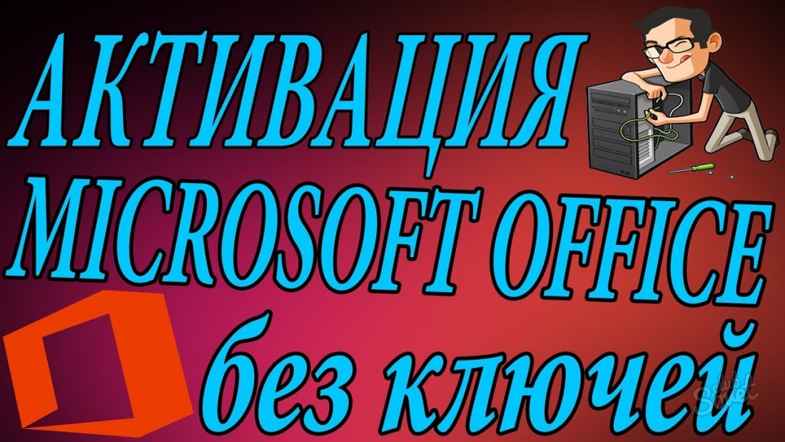 Comment activer Microsoft Office