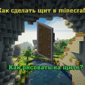 Photo how to make a shield in minecraft