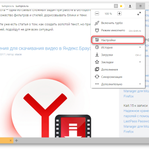 Kako nastaviti brskalnik Yandexa