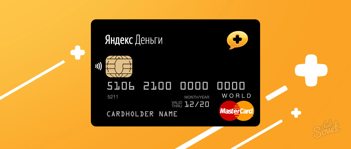 Kako prevesti novac na Yandex.Money?