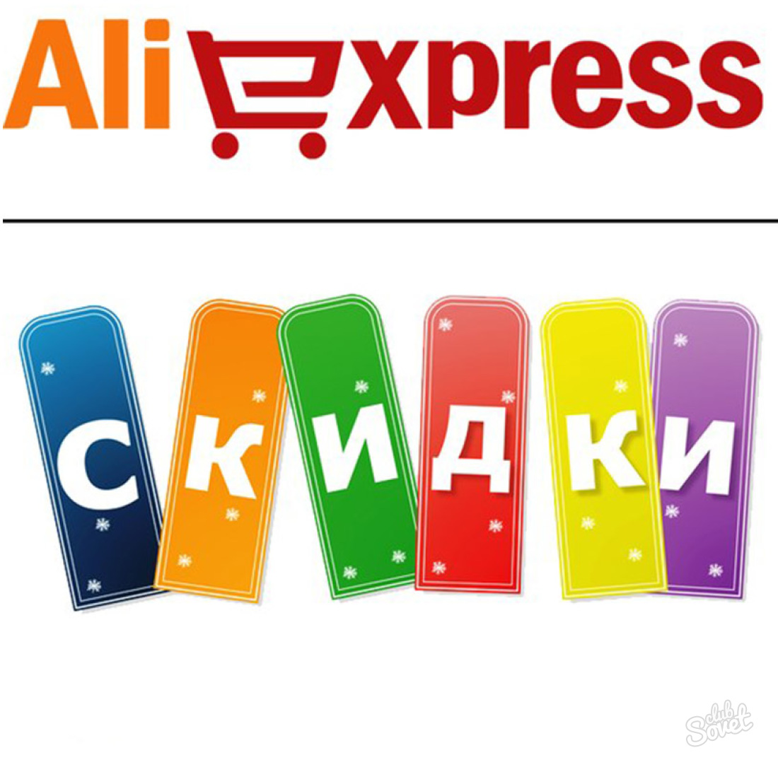 Як заплатити купон замовлення для AliExpress